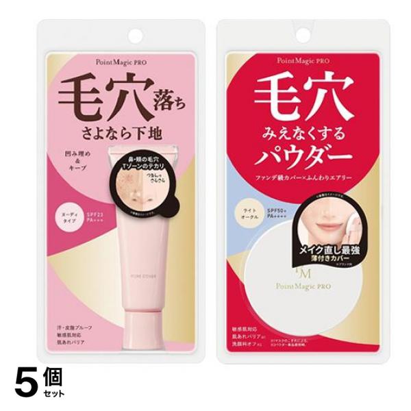 ポイントマジックPRO(プロ) ポアカバーC ヌーディタイプ 15g &プレストパウダーC 10 ナチュラルオークル 6g 5個セット