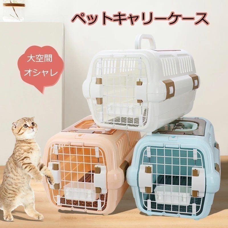 【急速出荷】小さい/大きい ペットキャリーバッグ ペットケース 犬キャリーバッグ 猫キャリーバッグ 猫用 犬用 ペット用 可愛い INS 大人気 ペットバッグ ペット用品 飛び出し防止 トリミング 旅