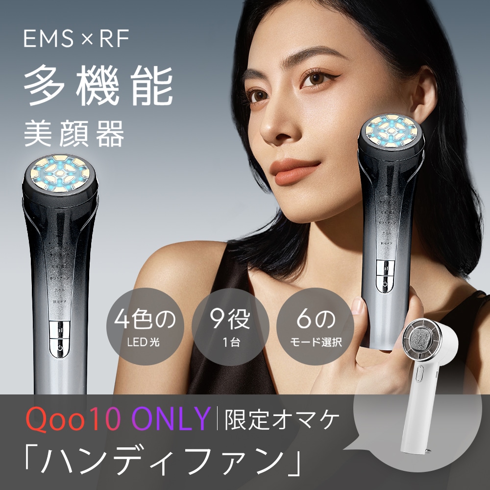 RF美顔器 EMS 多機能美顔器 リフトアップ 高周波数 温冷美顔器 1台9役 目元ケア 肌 引き締め リフトケア 冷却機能 4色LED 毛穴ケア コラーゲン