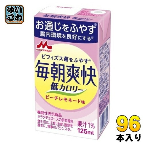 森永乳業 毎朝爽快 低カロリー ピーチレモネード味 125ml 紙パック 96本 (24本入×4 まとめ買い) 機能性表示食品 低カロリー 腸内環境