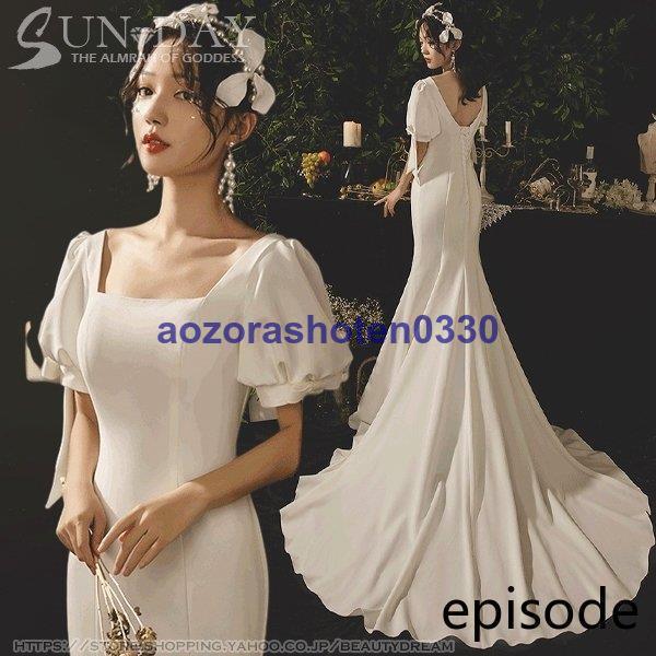 新品ウェディングドレス ウエディングドレス白 パーティー パフスリーブ 花嫁ロングドレス 結婚式 トレーンライン 二次会 フォームドレス お呼ばれ