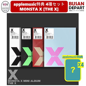 monsta x グッズ 83 monsta x グッズ 83-ジャパン公式通販