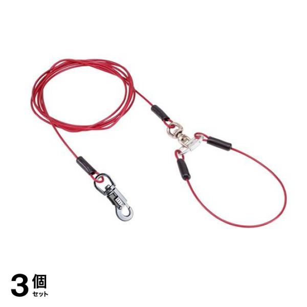 ペティオ タフギア ロングワイヤーチェーンプラス 4.5mm 大型犬用 317cm (レッド) 3個セット