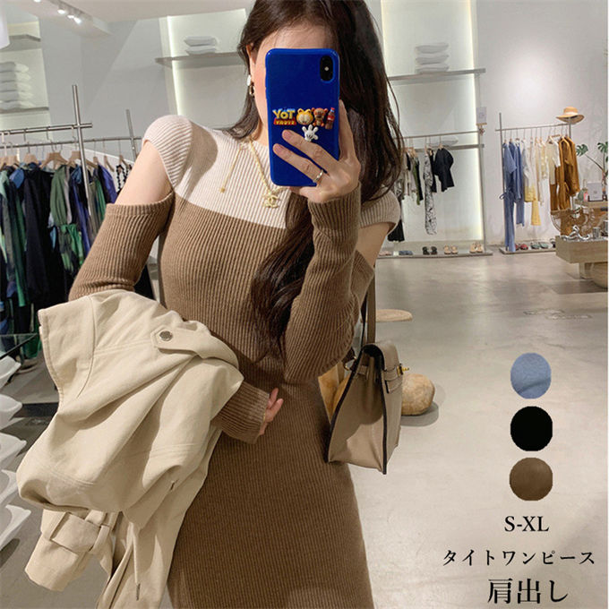 タイトワンピース レディース ニットワンピース ロング丈 リブ バイカラー切り替え ベアトップ きれいめ カジュアル セクシー 大人 長袖 美しい 大きいサイズ 細見え 春 秋 冬 送料無料