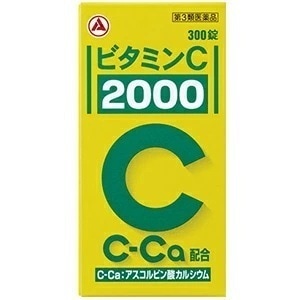 【第3類医薬品】ビタミンC「2000」 300錠 しみ そばかす 日やけ かぶれによる色素沈着