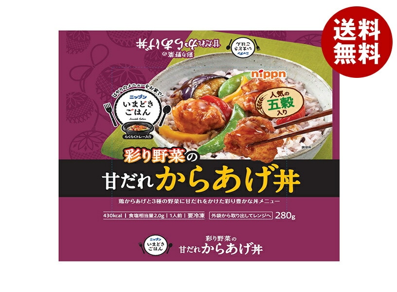 日本製粉 いまどきごはん 甘だれからあげ丼 1食×12袋入 冷凍商品