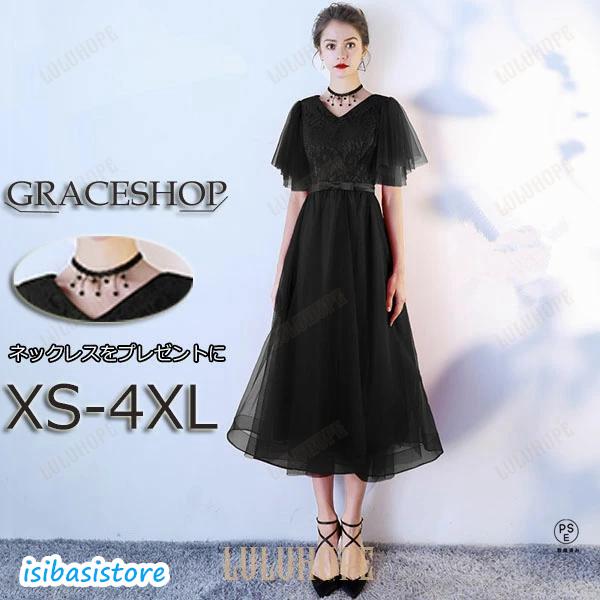 即納ありドレス 大人 ピアノ発表会 高校生 中高生 演奏会 結婚式 母親 合唱ドレス ワンピース ブラック 黒 カクテルドレス イブニングドレス ステージドレス