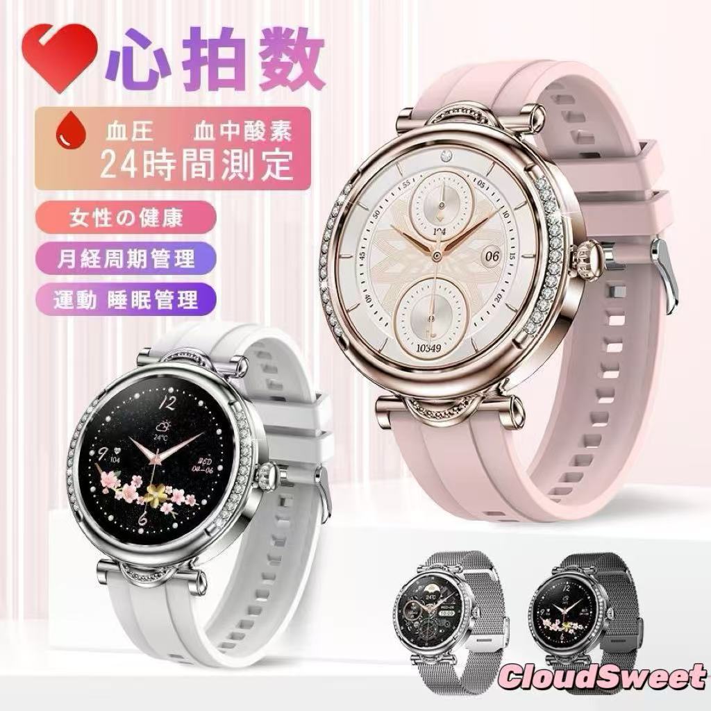 2025新品 スマートウォッチ 日本製センサー 女性生理管理 血中酸素 血圧測定 睡眠検測 運動モード 通話機能 心拍数 IP67 iphone&Android対応 レディース 彼女 ギフト