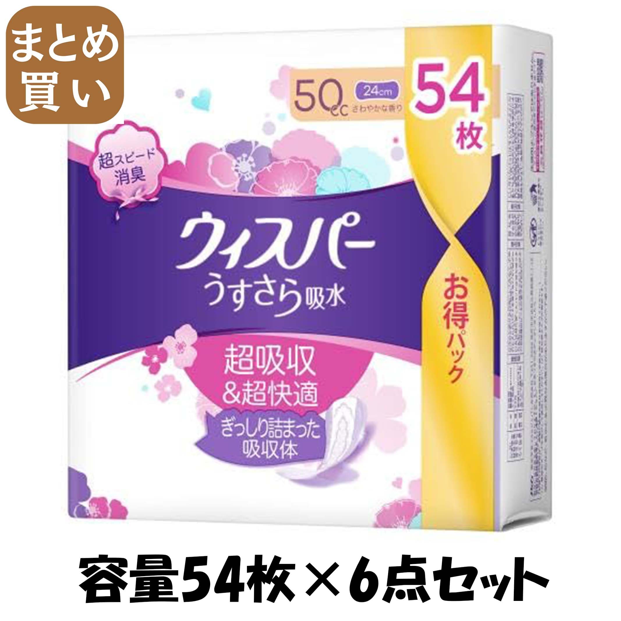 【まとめ買い】ウィスパーうすさら吸水　５０ｃｃ　５４枚 容量54ﾏｲ×6点セット Ｐ＆Ｇ