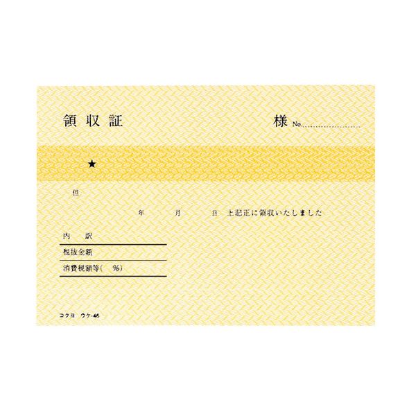 (まとめ) コクヨ 領収証 B7ヨコ型・ヨコ書二色刷り 80枚 ウケ-46 1セット（10冊） (×10セット)