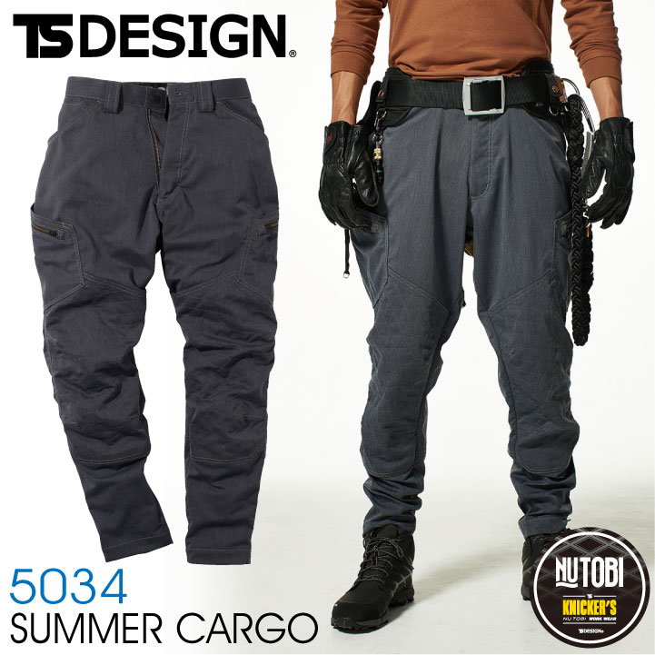 TS DESIGN サマーメンズニッカーズカーゴパンツ ストレッチ ワークパンツ 作業ズボン ボトムス 作業服 作業着 TOWA メンズ 春夏 カーゴパンツ /tw-5034-b
