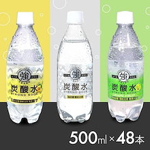 炭酸水 48本 送料無料 タイムセール 炭酸水 500ml 国産 強炭酸 炭酸飲料