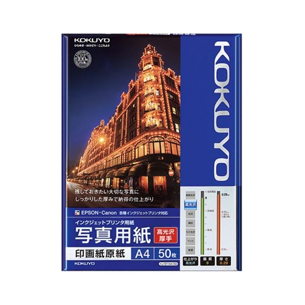 (まとめ) 桜井 カラーレーザープリンタ用耐水紙オーパーMDP220 A4 22MDP04 1冊(50枚) 〔×5セット〕〔代引不可〕 7千円以上で送料無料（まとめ）桜井 カラーレーザープリンタ用耐水紙