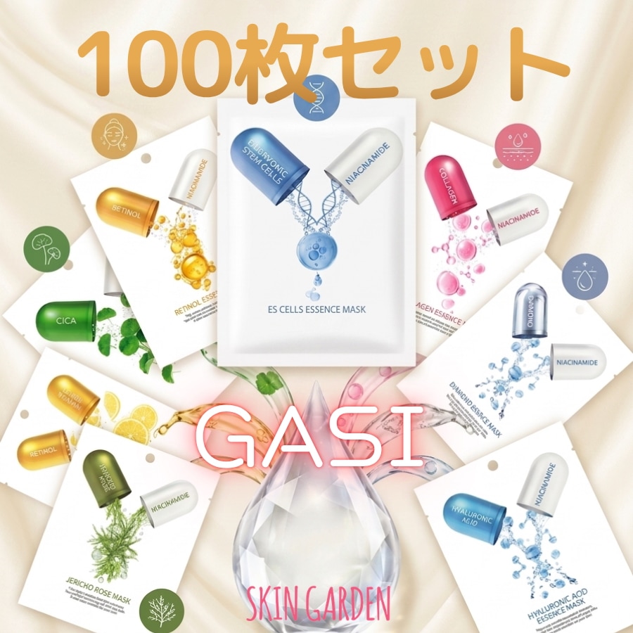 GASI ガシ フェイス マスク パック 【お得100枚セット】 シートパック ナイアシンアミド配合 毛穴 水分 保湿 バランス整え シートマスク 集中ケア やすい 韓国