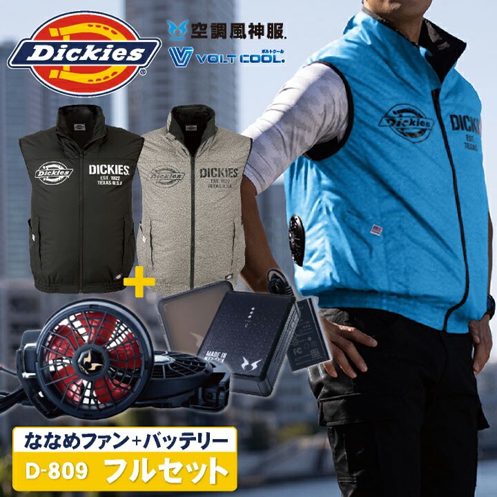 Dickies ディッキーズ 空調服 ファンバッテリーセット  ライム  4L