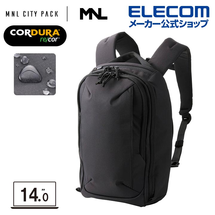 エレコム バックパック 14inch 14L MNL CITY PACK LITE CORDURA re/cor コーデュラ リコラー 撥水加工 ブラック ELECOM BM-MNLBP04BK