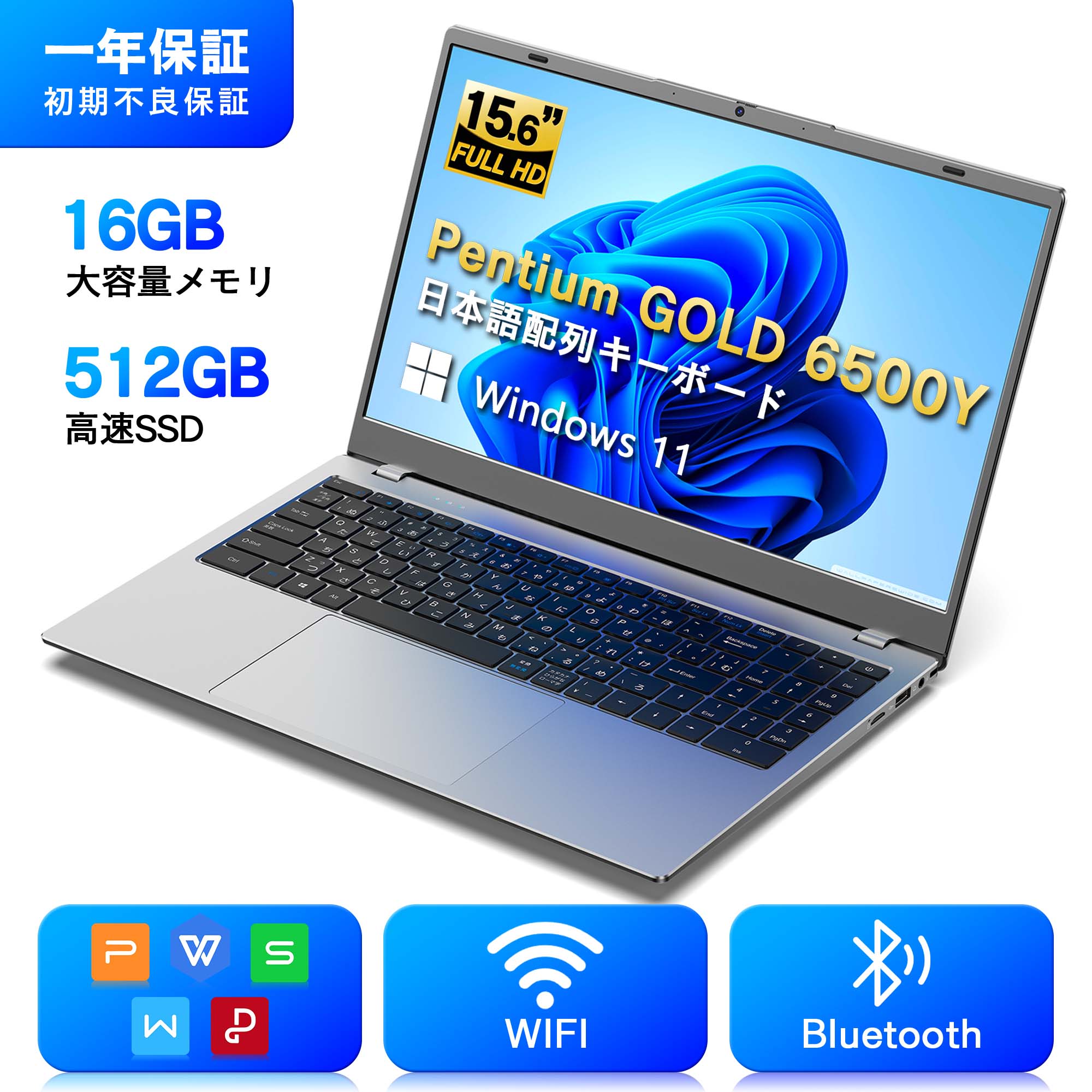 ノートパソコン 新品 Office付き 初心者向け 初期設定済 Windows11 日本語キーボード テレワーク Pentium GOLD 6500Y メモリ:8GB/16GB