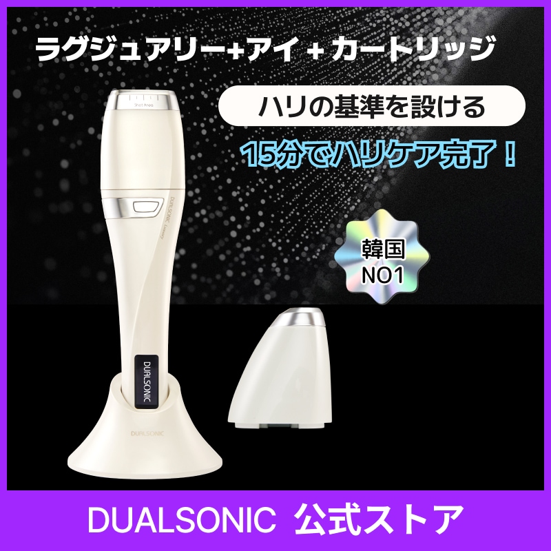 【公式正品】Luxury + Eye Cartridge シークレットセット