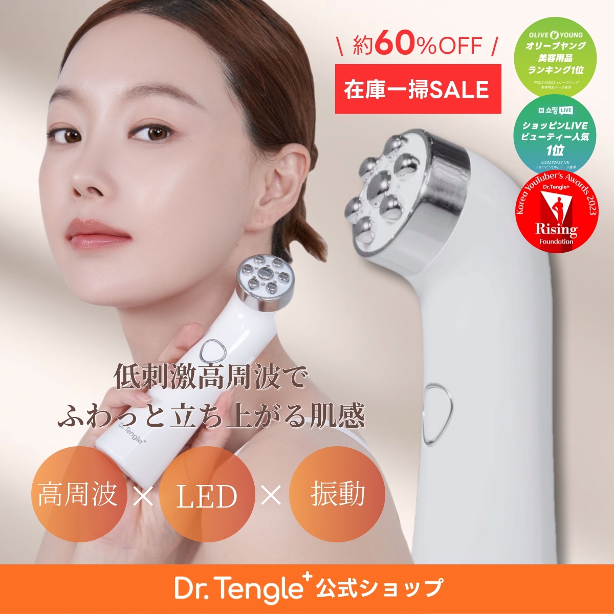 Qoo10] DR.TANGLE 【残りわずか】オリーブヤング1位 Dr. : 美容・健康家電