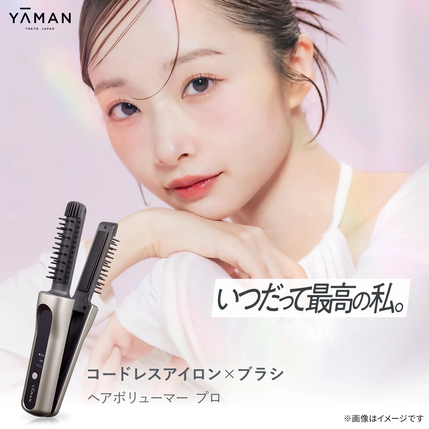 ヘアアイロン ヘアボリューマープロ　ヤーマン　YA-MAN 充電アイロン　コンパクト　持ち運び　旅行　ブラシ　ストレート　コテ　プレゼント　ギフト　男性用アイロン　ツヤ　アホ毛　カール ミニアイロン