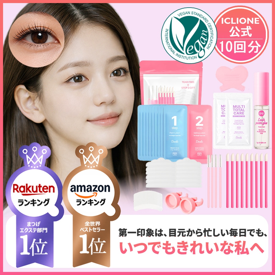 Qoo10] ICLIONE [全世界AMAZONランキング第1位！] : ポイントメイク