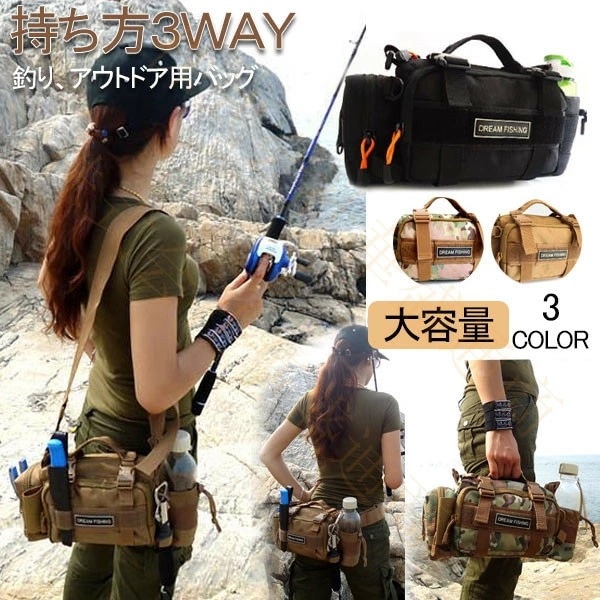 新品登場 フィッシングバッグ 釣りバッグ ウエストバッグ ヒップバッグ ショルダーバッグ 手提げ 3WAY メンズ レディース 大容量 収納力抜群 豊富なポケット 釣り お釣り フィッシング ルアーエ