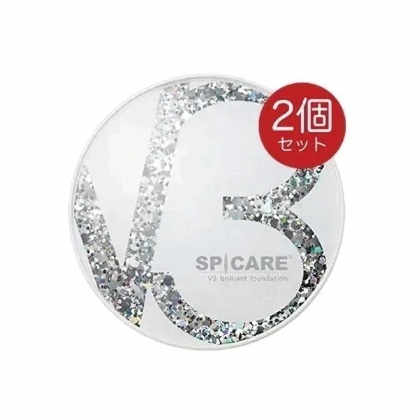 V3 ブリリアントファンデーション 本体 15g 2個 V3ファンデーション ロット(LOT)番号あり V3 第三弾
