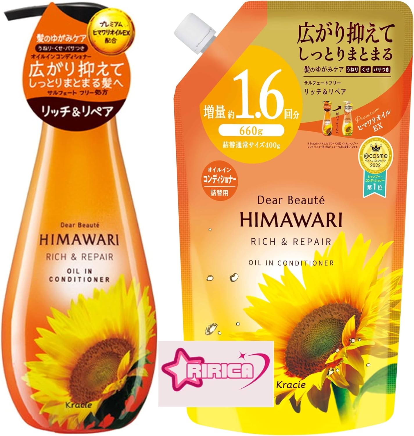 クラシエ ディアボーテ ヒマワリ リッチ＆リペア オイルイン セット コンディショナー 本体500＋つめかえ660