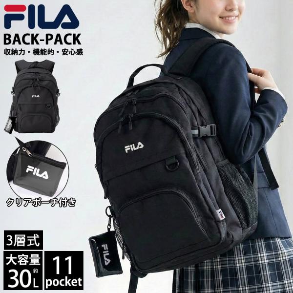 通学 リュック 約30L 2層式 ポーチ付き A4 B4 大容量 軽量 高校生 中学生 スクールリュック ノベルティ付