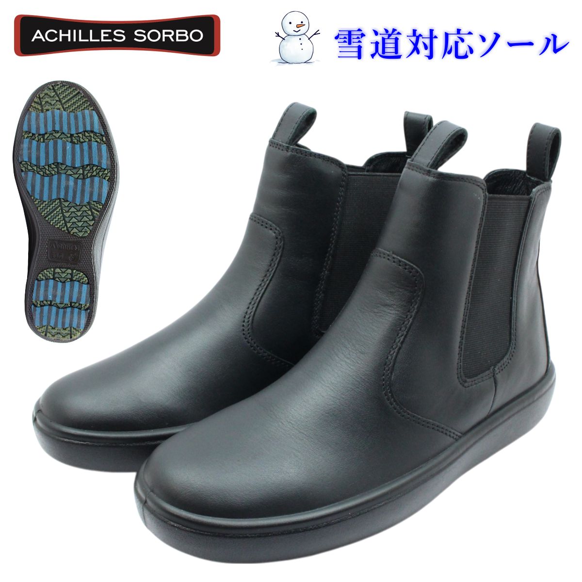 Achilles SORBO アキレス ソルボ レディース スノーブーツ AWF 575 5750 幅広3E 防滑 サイドゴア 本革 靴 ウォーキングシューズ 雪道対応