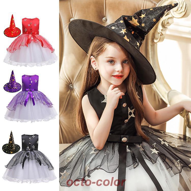 ハロウィン 魔女 コスプレ 帽子キッズ 子供 女の子 魔女 仮装 衣装 子供発表会 お姫様 演出服 ドレス ワンピース 半袖 ハロウィン 衣装 コスチューム30%までに制限