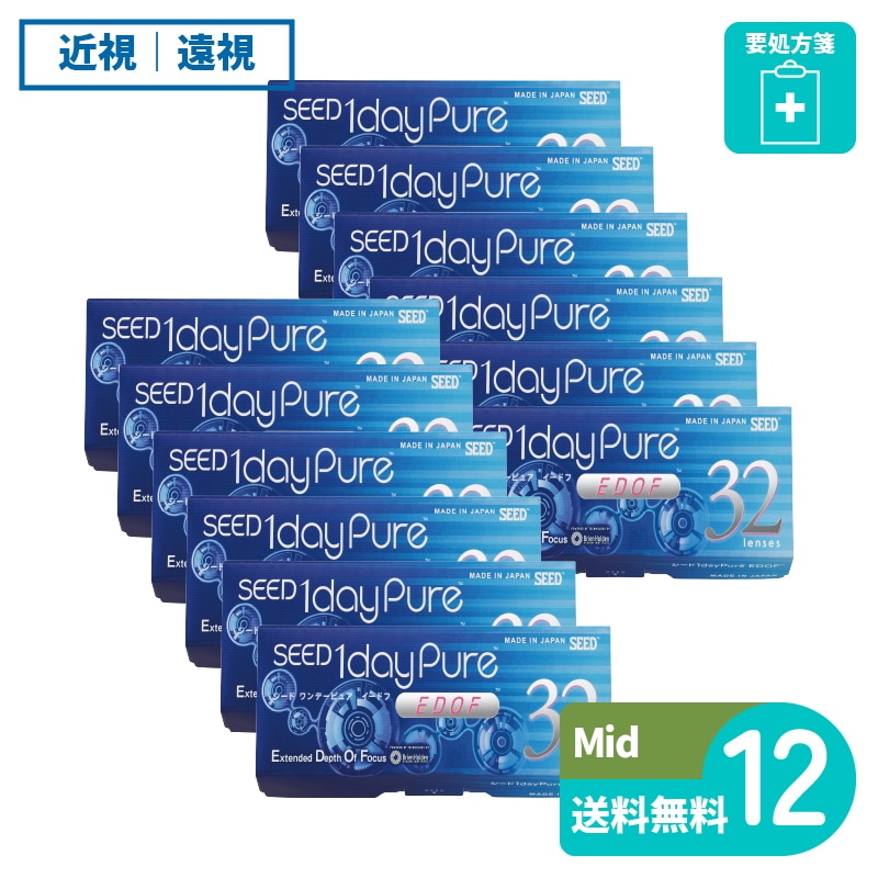 要処方箋 ワンデーピュアEDOF Middle 32枚入 12箱 シード 遠近両用タイプ