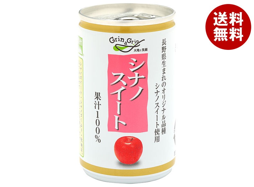 長野興農 信州 シナノスイート りんごジュース 160g缶＊30本入 4,706円