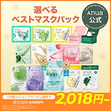 選べるベストマスクパック(7枚入り/30枚入り/コラーゲンマスク)
