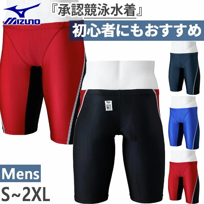 WA・FINA承認 メンズ ストリームエース 競泳用ハーフスパッツ STREAM ACE スイムウエア 水泳 競泳水着 ハーフパンツ 大会 試合 レース N2MBC020