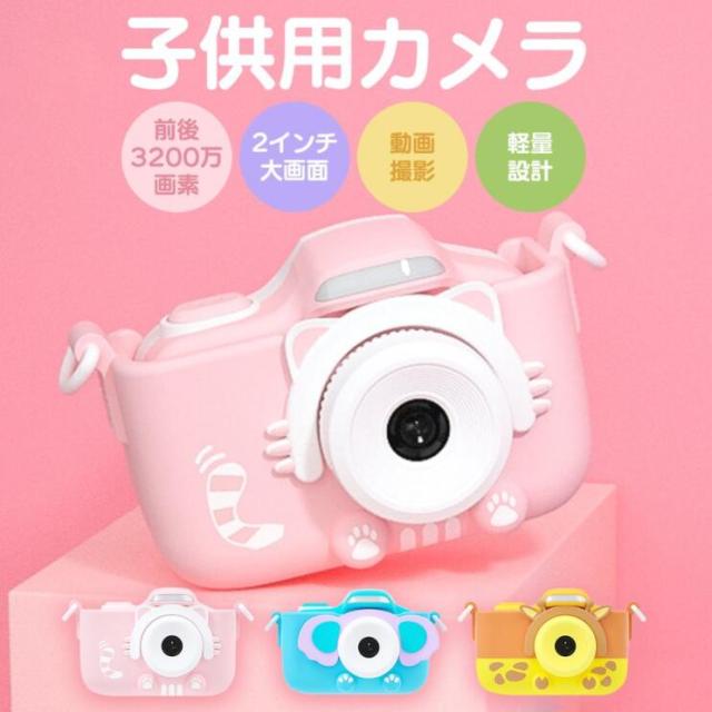 プレゼント 子供用 トイカメラ キッズカメラ ねこちゃん デジカメ SDカード付 ミニ 可愛い おもちゃ 4800万画素