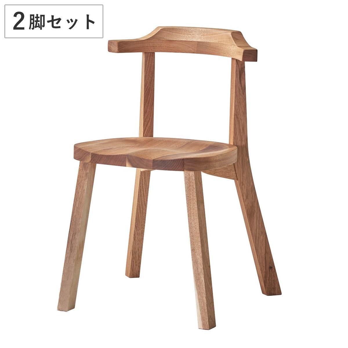 ダイニングチェア 2脚セット 天然木 日本製 AKI 座面高43cm チェア ダイニングチェアー チェアー イス いす 椅子 完成品 ダイニング 食卓 家具 食卓椅子 2脚 くるみ 開梱設置