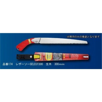 玉鳥 レザーソーSELECT300生木替刃2枚セット S174