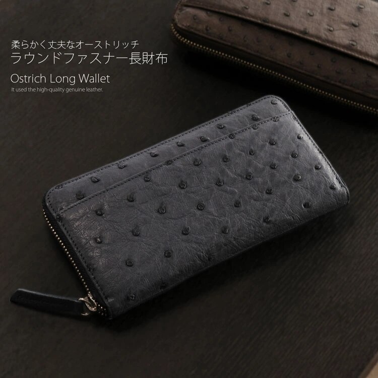 オーストリッチレザー長財布 ネコポス対応