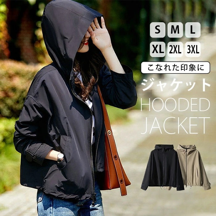 【お得 激安販売！】マウンテンパーカー レディース 春秋 フード付き コート パーカー 撥水 モッズコート アウター ブルゾン ジャケット カジュアル ジャンパー ジップアップ 無地 トップス 長袖