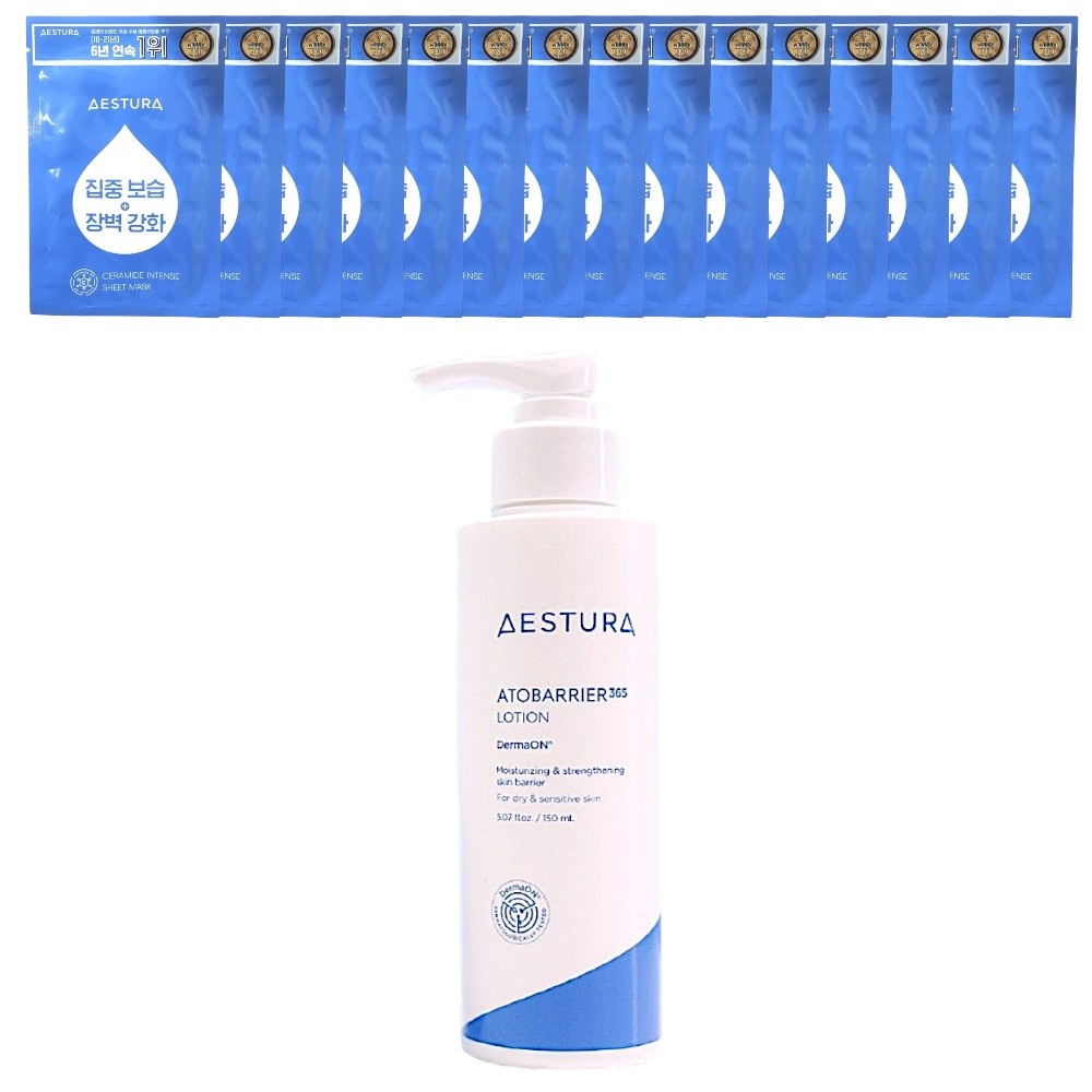 アトバリア365 ローション 150ml × 1個 + セラミドマスクパック x 15枚
