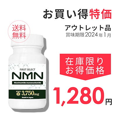 アプロド NMN サプリメント 22500mg サプリ 高配合 エイジング