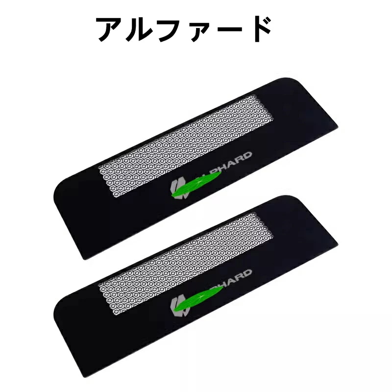 トヨタ・アルファード/ヴェルファイア 30系 用 シートエアベントカバー シート 吹き出し口 保護カバー ステンレス製 2ピース ブラック 7442