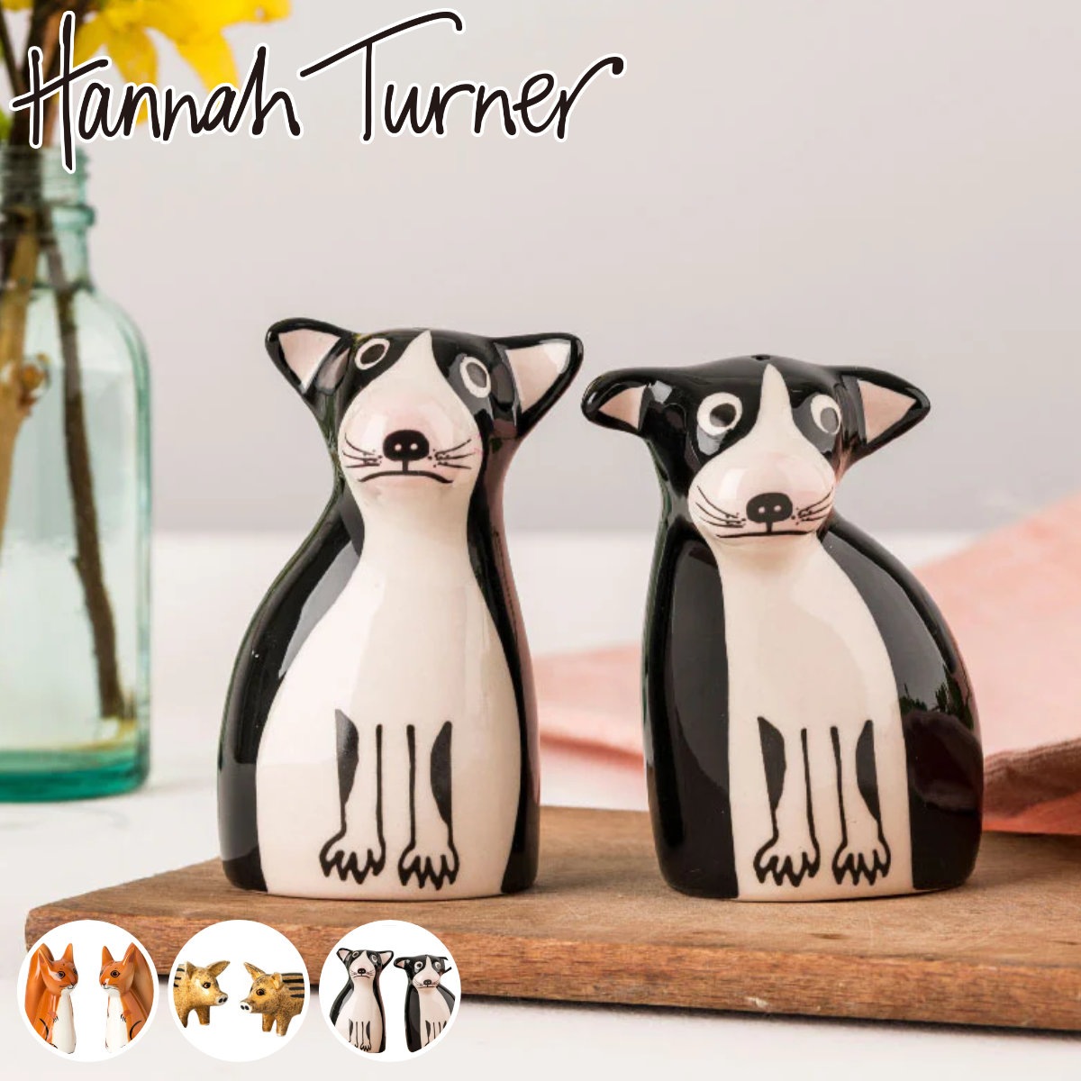 調味料入れ Hannah Turner 塩コショウ入れ ハンナターナー 塩コショウ ソルト＆ペッパーボトル 陶器 スパイスボトル 塩 こしょう 容器 置物 調味料容器 調味料ケース 置き物