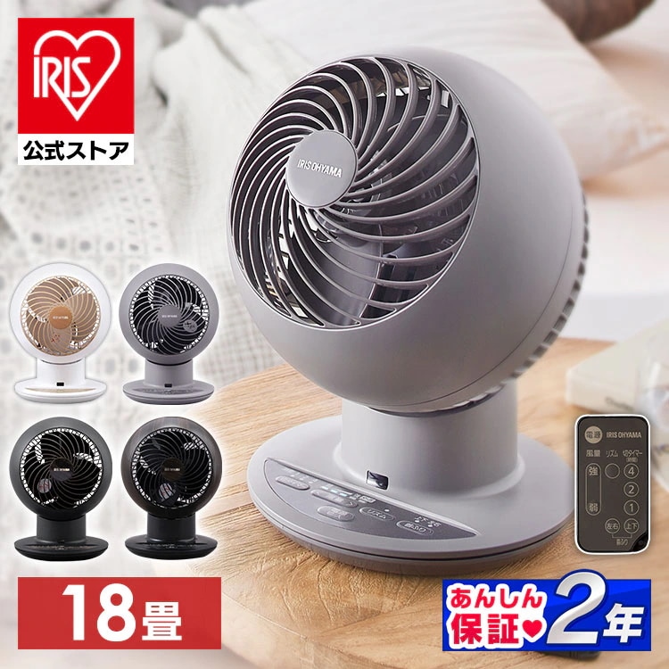 【目玉商品】【公式】 サーキュレーター 静音 扇風機 おしゃれ 小型扇風機 首振り 18畳 上下左右首振り リモコン付 タイマー付き 部屋干し 送風機 卓上 省エネ 空気循環 PCF-SCC1 メガ