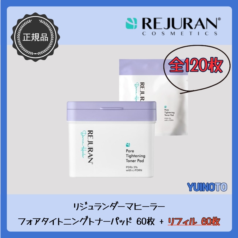 [トナーパッド全120枚] ダーマヒーラー フォアタイトニングトナーパッド / 毛穴ケア/ 毛穴引き締め / 皮脂 / 角質 / テカリ / 敏感肌 / 韓国スキンケア/ 韓国コスメ