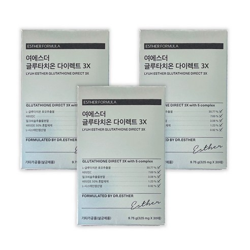 ［正規品ショップ］　ヨエスターグルタチオンダイレクト3X フィルム 3箱(30枚ｘ3箱) 　グルタチオン高純度　グルタチオンフェルム