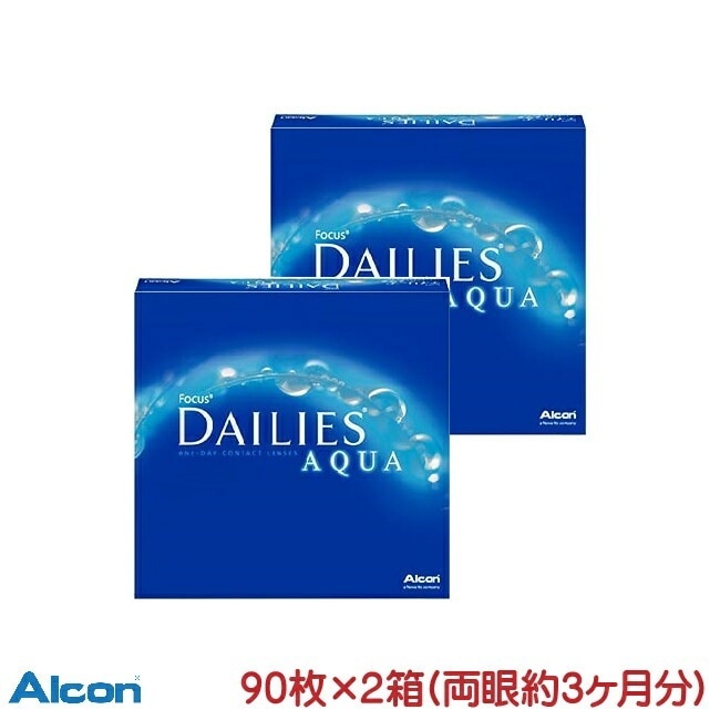 アルコン　デイリーズアクア バリューパック2箱セット 16,560円