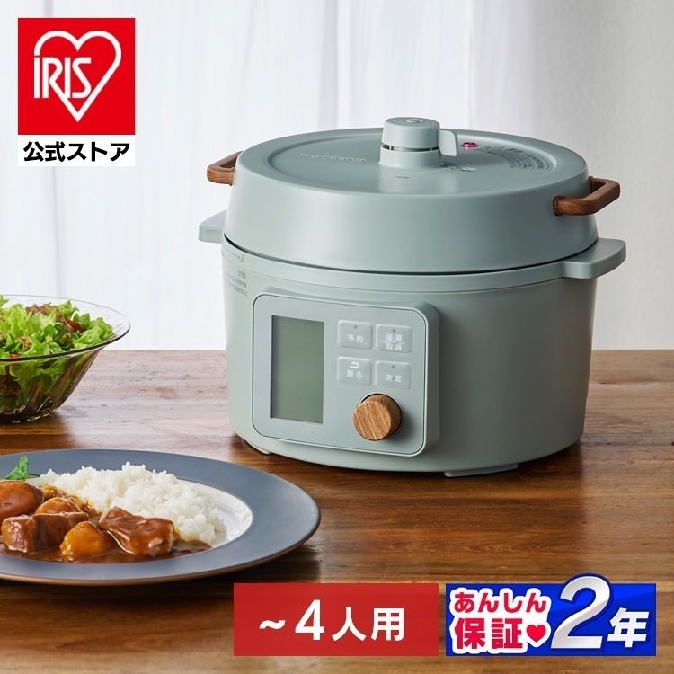 電気圧力鍋 3L 炊飯器 自動調理鍋 自動 電気鍋 グリル鍋 保温 スロークッカー ほったらかし おしゃれ 北欧 グリーン KPC-MB3-G メガ割