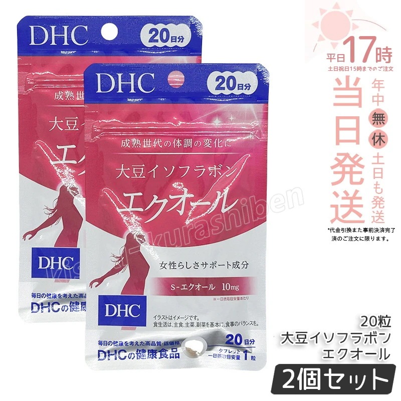 【2個セット】DHC 大豆イソフラボン エクオール 20日 DHC サプリメント 美容 サプリ 美容サプリメント 錠剤 女性 栄養補給 健康サプリ エイジング 更年期 エクオールサプリ 50代